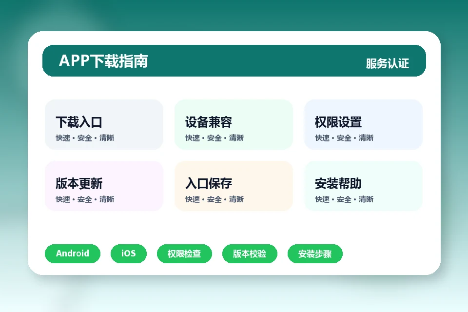 米兰体育app下载 APP
