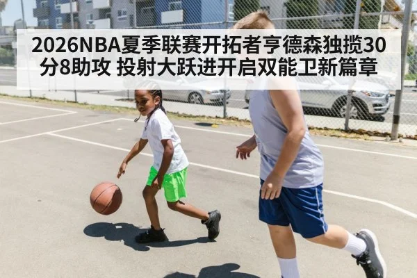 Scoot Henderson dribbling