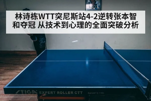 table tennis intense match