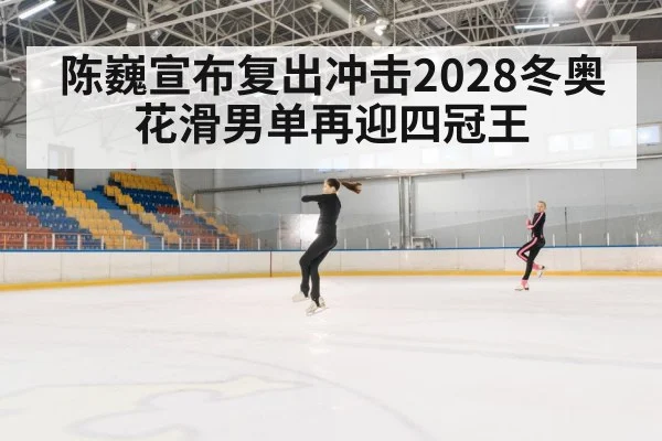 figure skating jump
