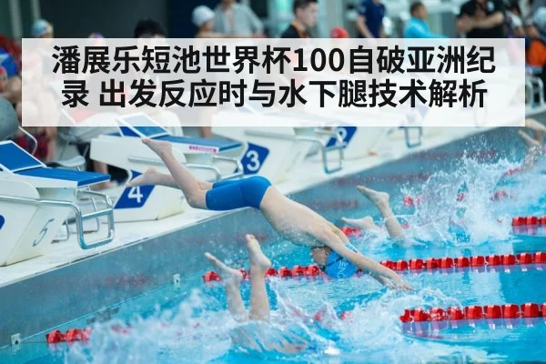swimmer diving start