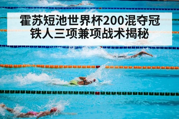 swimming competition pool