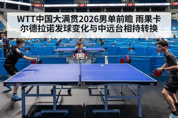 table tennis rally match