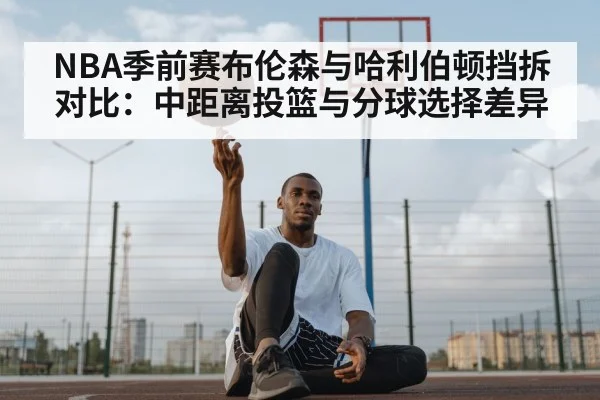 basketball point guard passing